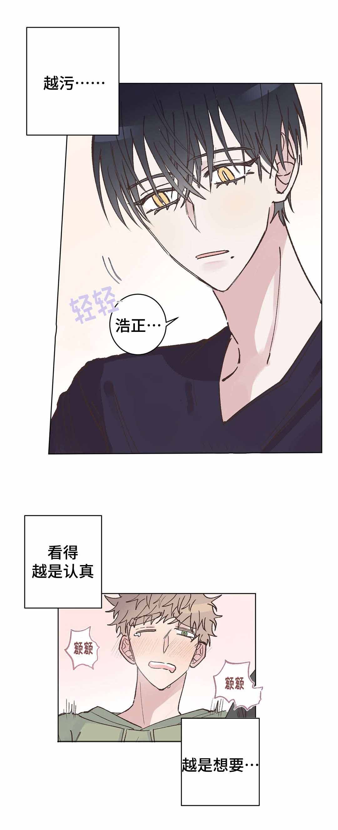 《纯情保健室/下课后》漫画最新章节第21话免费下拉式在线观看章节第【15】张图片