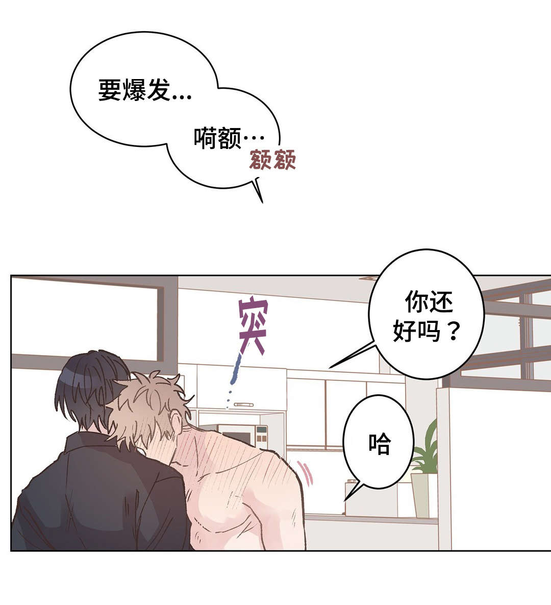 《纯情保健室/下课后》漫画最新章节第14话免费下拉式在线观看章节第【11】张图片