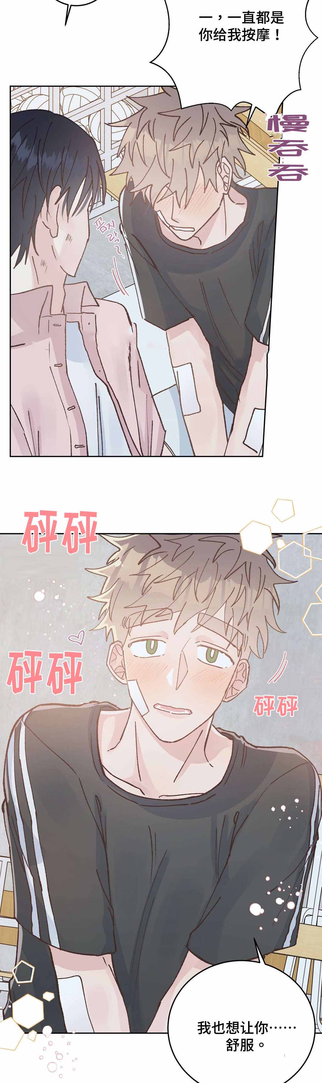 《纯情保健室/下课后》漫画最新章节第44话免费下拉式在线观看章节第【3】张图片