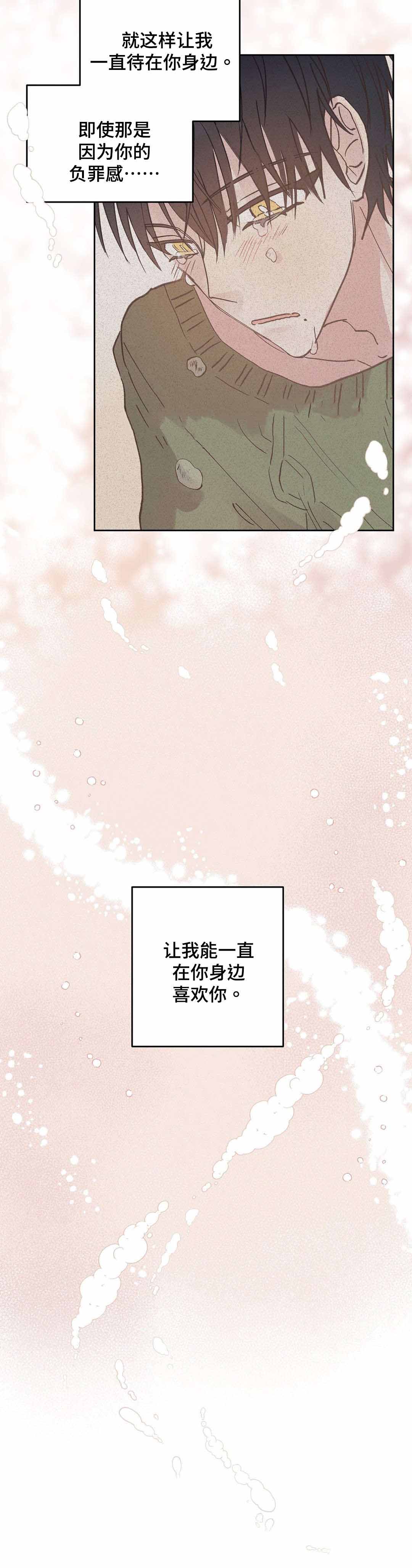 《纯情保健室/下课后》漫画最新章节第43话免费下拉式在线观看章节第【7】张图片