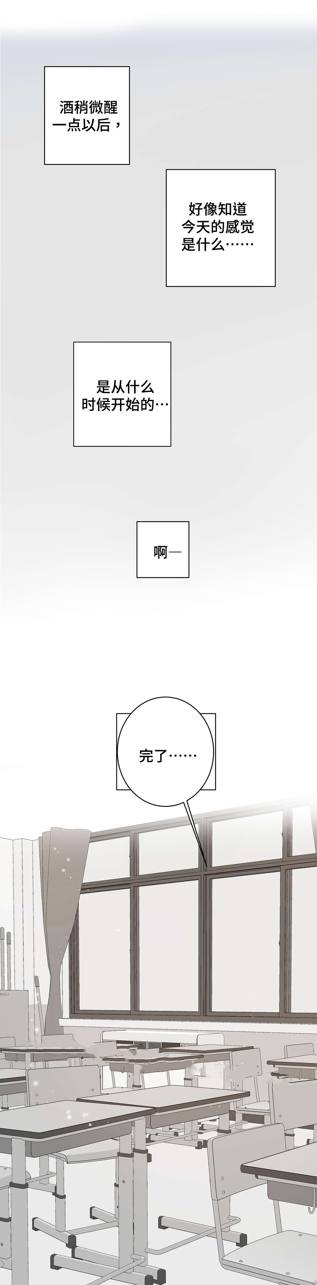 《纯情保健室/下课后》漫画最新章节第23话免费下拉式在线观看章节第【23】张图片