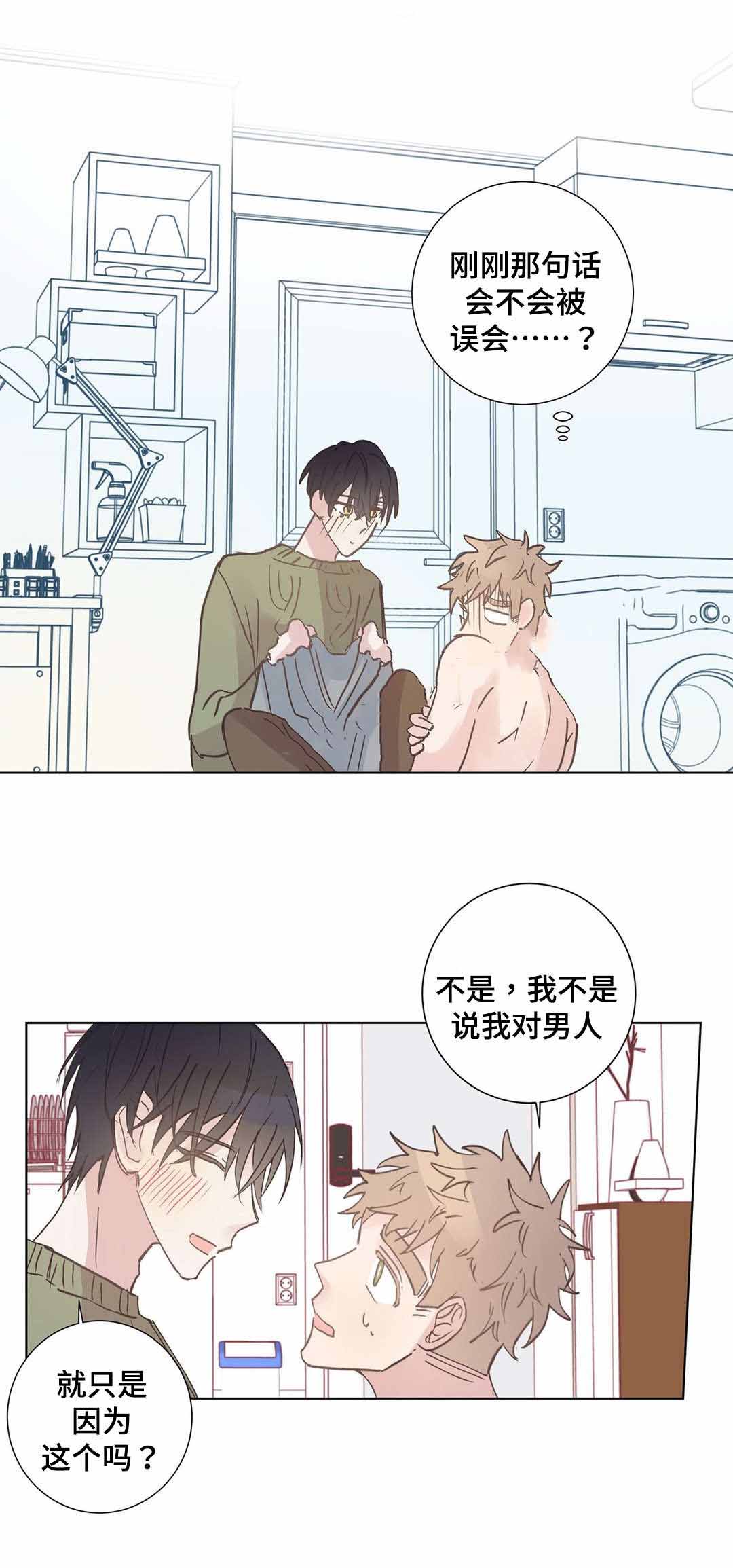 《纯情保健室/下课后》漫画最新章节第10话免费下拉式在线观看章节第【3】张图片