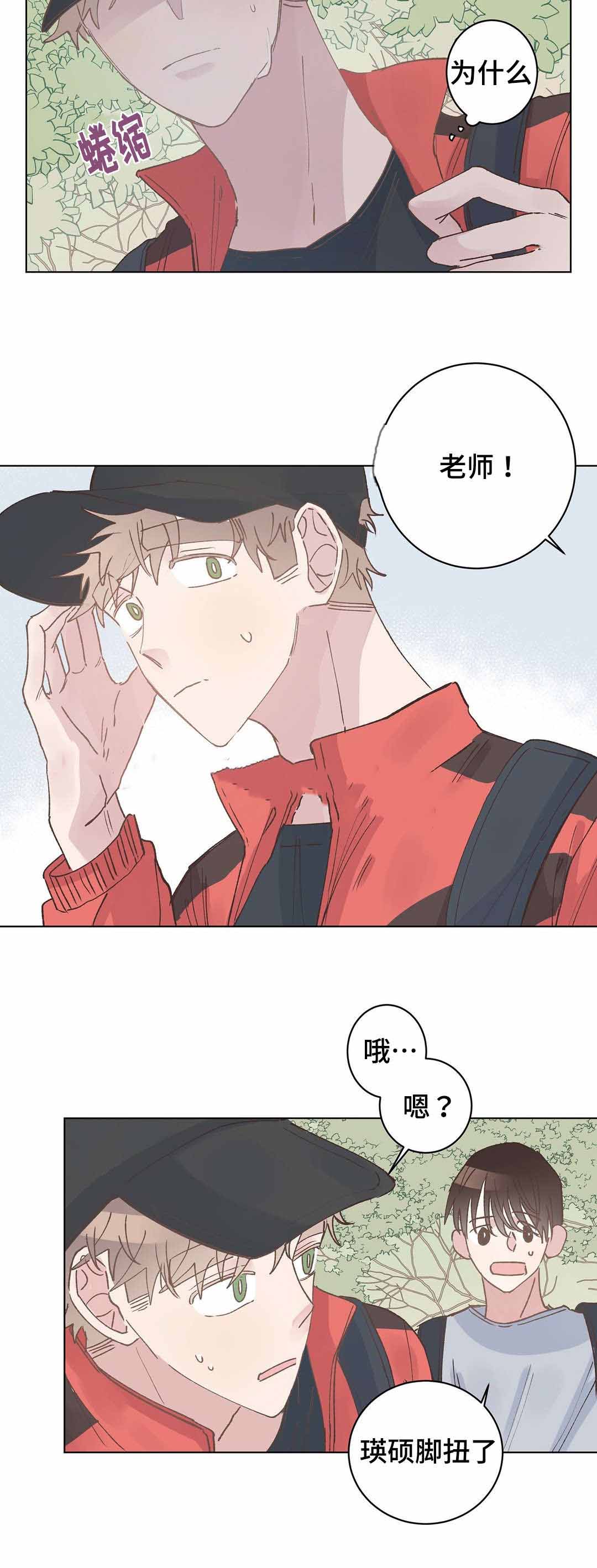 《纯情保健室/下课后》漫画最新章节第29话免费下拉式在线观看章节第【7】张图片