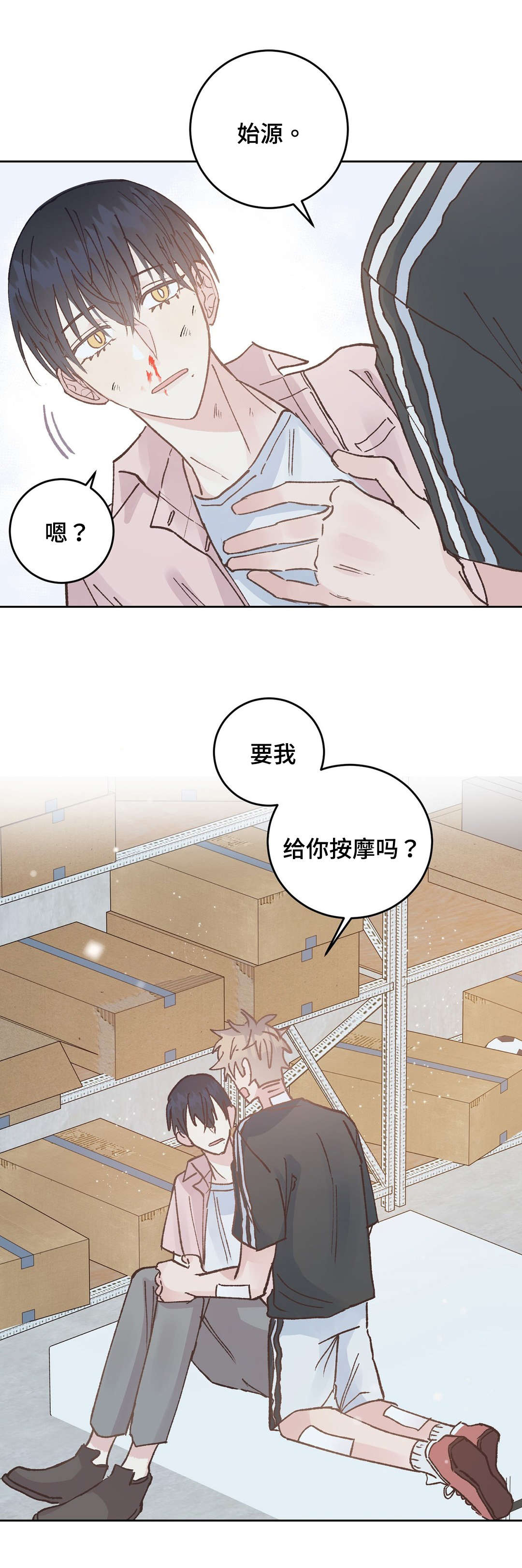 《纯情保健室/下课后》漫画最新章节第43话免费下拉式在线观看章节第【31】张图片