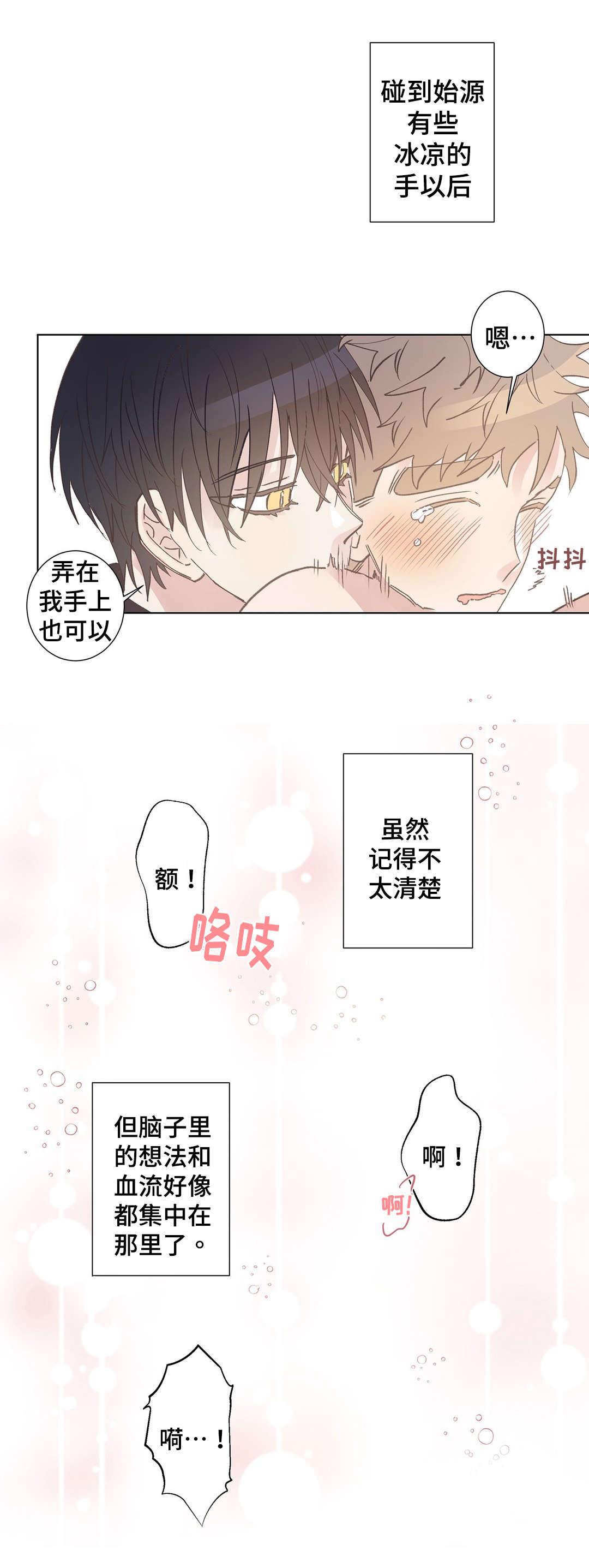 《纯情保健室/下课后》漫画最新章节第8话免费下拉式在线观看章节第【11】张图片