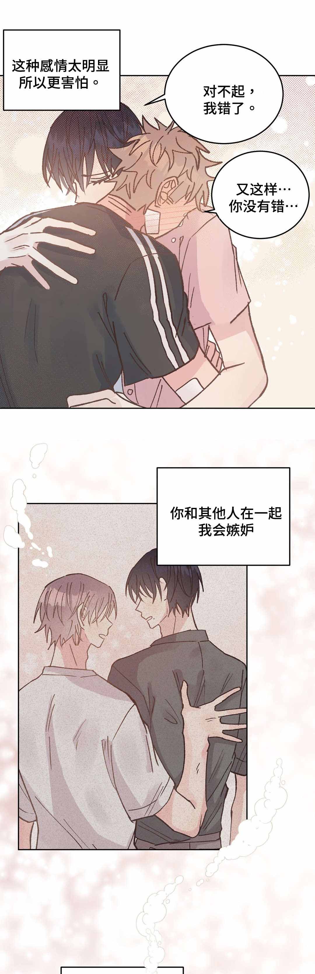 《纯情保健室/下课后》漫画最新章节第43话免费下拉式在线观看章节第【5】张图片