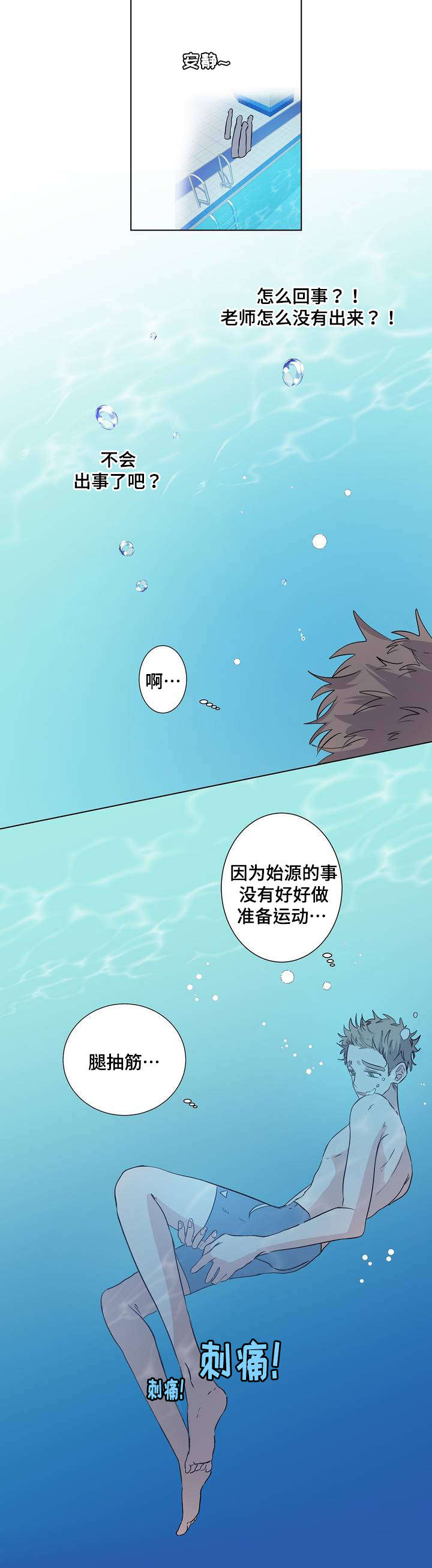 《纯情保健室/下课后》漫画最新章节第3话免费下拉式在线观看章节第【17】张图片