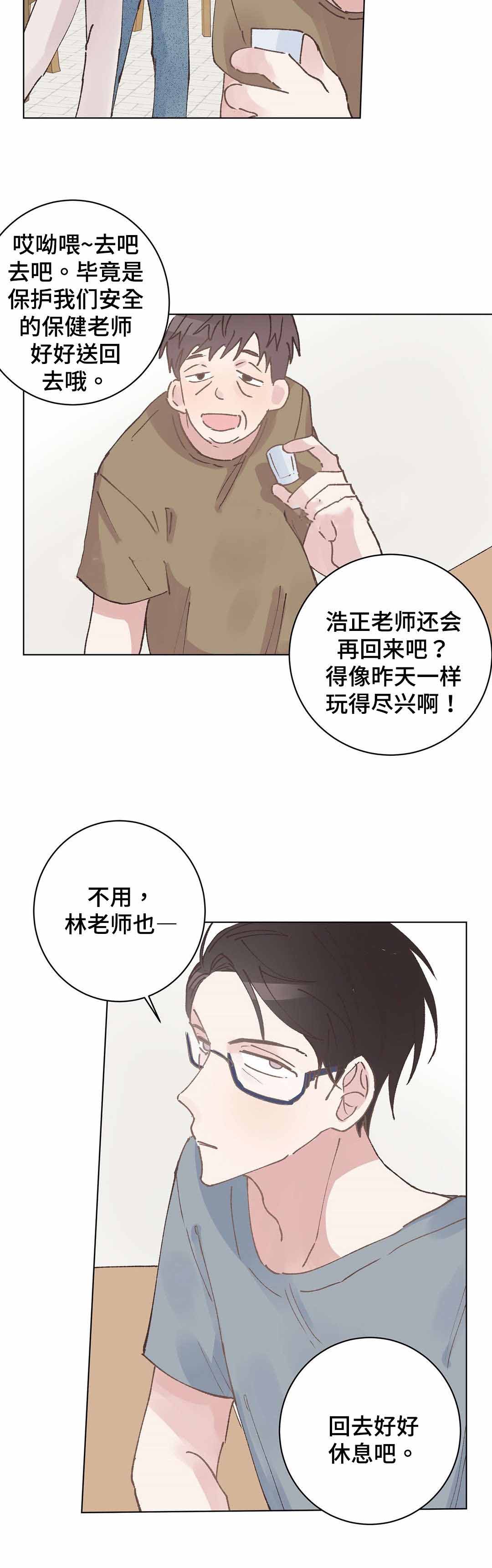 《纯情保健室/下课后》漫画最新章节第31话免费下拉式在线观看章节第【5】张图片