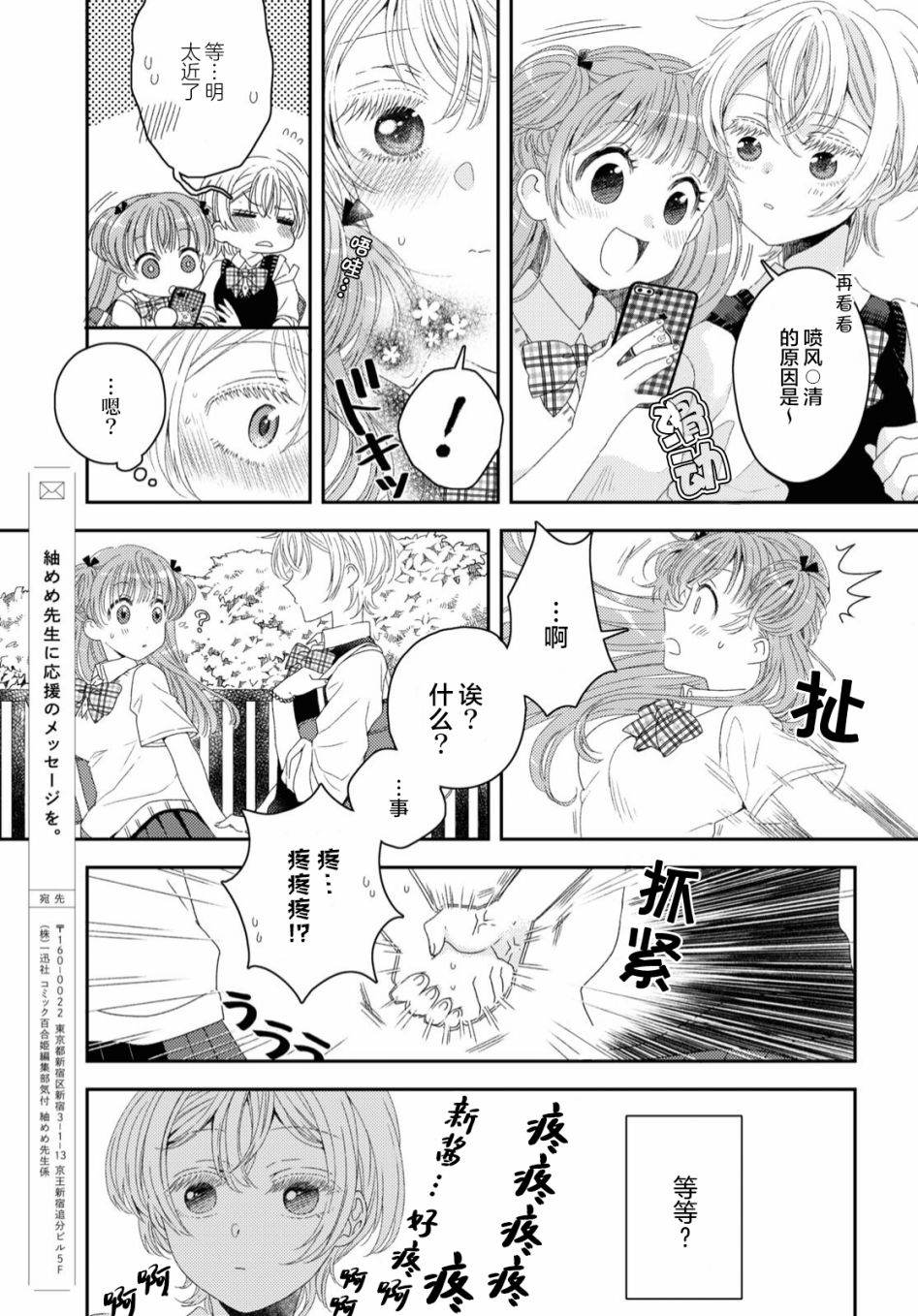 《迟钝灵能力少女》漫画最新章节第1话免费下拉式在线观看章节第【15】张图片