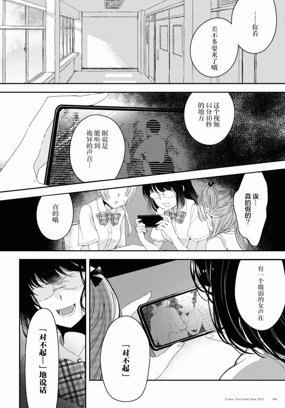 《迟钝灵能力少女》漫画最新章节第1话免费下拉式在线观看章节第【2】张图片