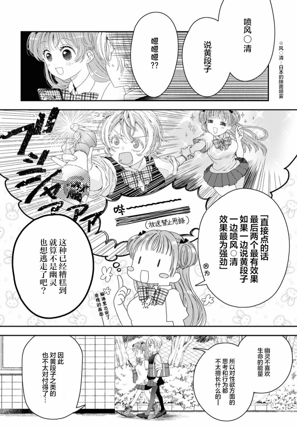 《迟钝灵能力少女》漫画最新章节第1话免费下拉式在线观看章节第【14】张图片