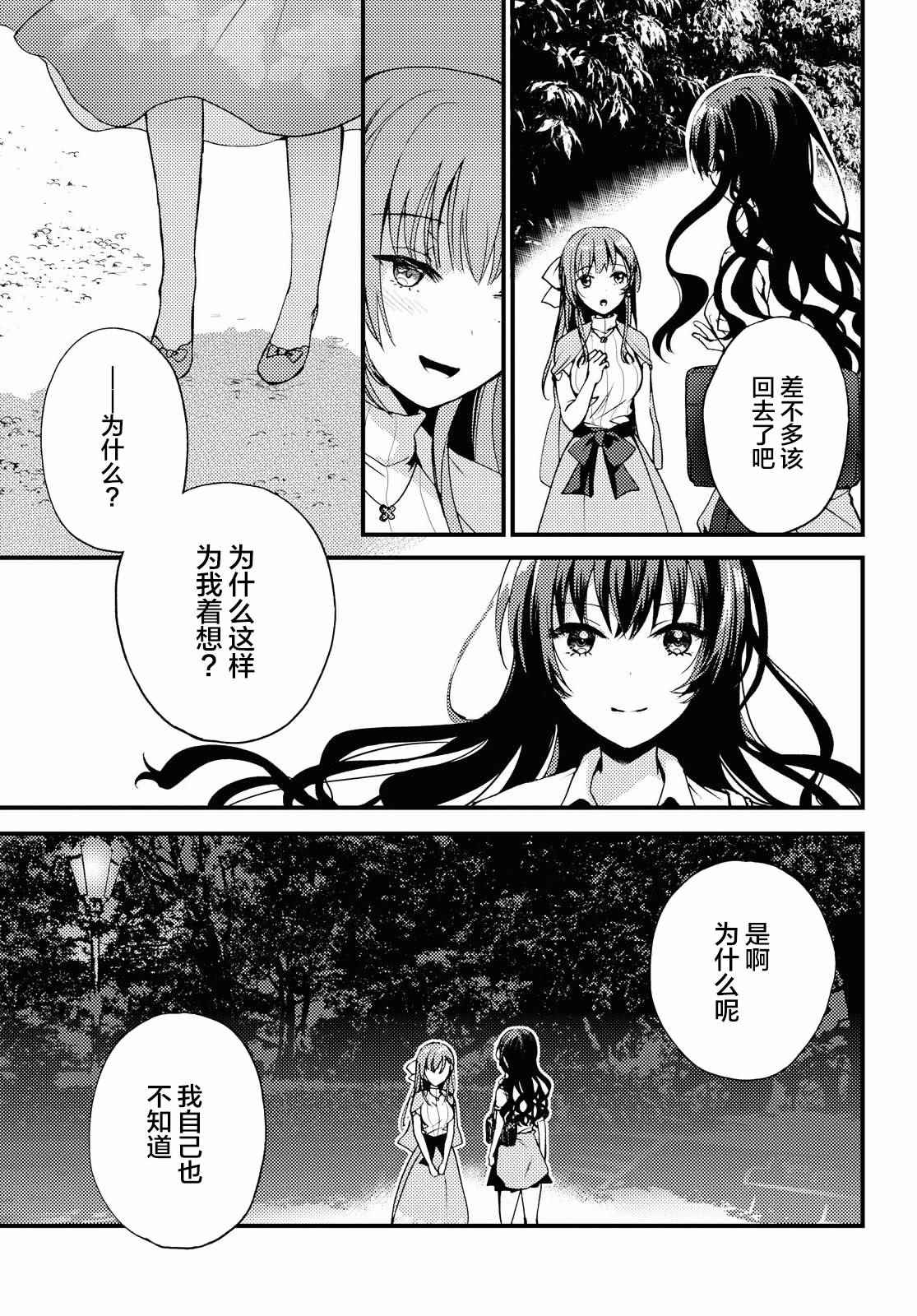 《九段之都市传说》漫画最新章节第1话免费下拉式在线观看章节第【39】张图片