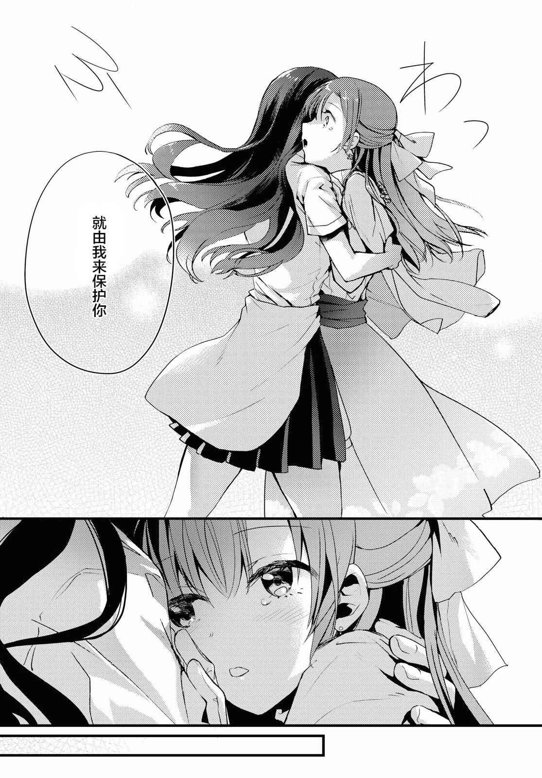 《九段之都市传说》漫画最新章节第1话免费下拉式在线观看章节第【46】张图片