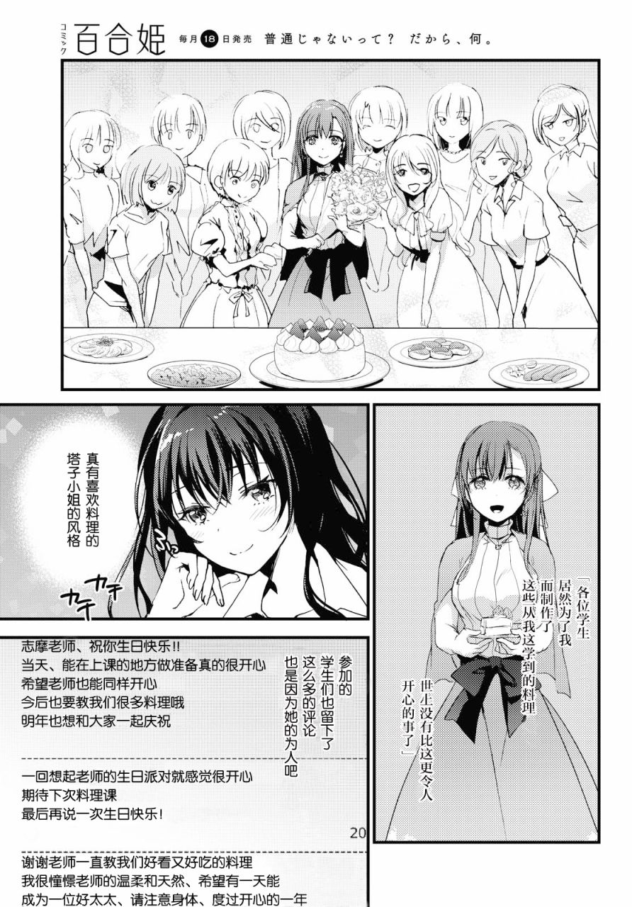 《九段之都市传说》漫画最新章节第4话免费下拉式在线观看章节第【15】张图片