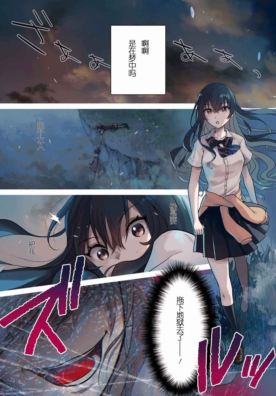 《九段之都市传说》漫画最新章节第1话免费下拉式在线观看章节第【1】张图片