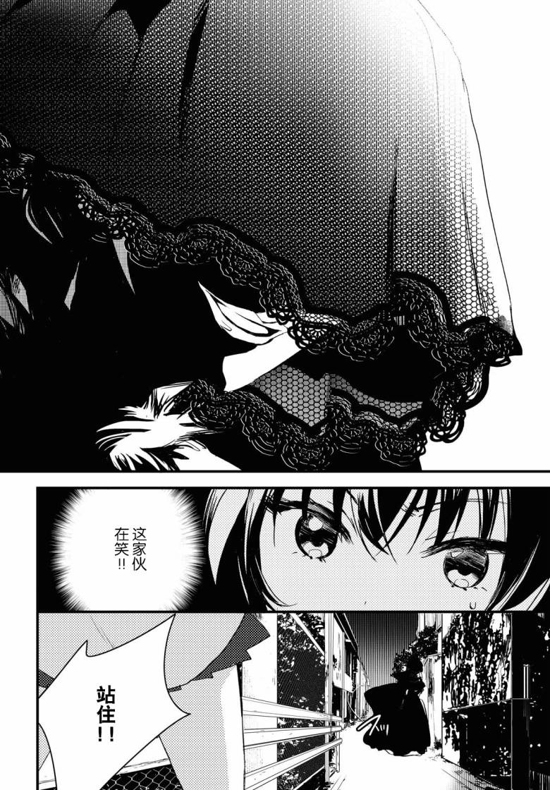 《九段之都市传说》漫画最新章节第2话免费下拉式在线观看章节第【2】张图片