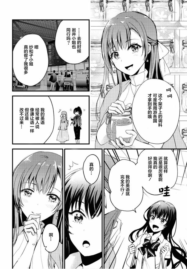 《九段之都市传说》漫画最新章节第3话免费下拉式在线观看章节第【9】张图片