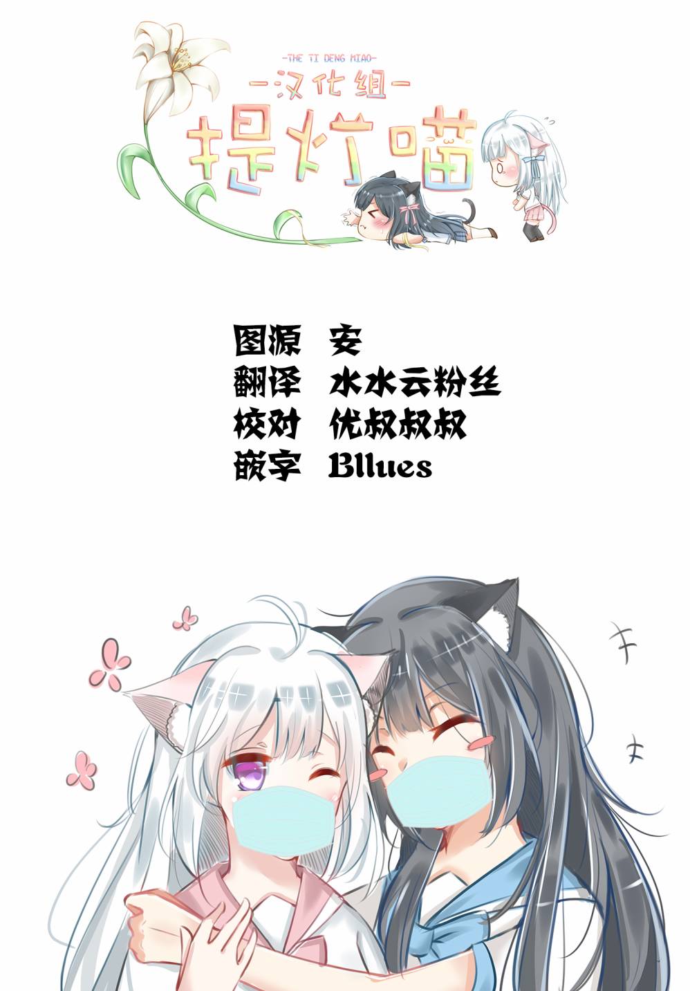 《九段之都市传说》漫画最新章节第2话免费下拉式在线观看章节第【24】张图片