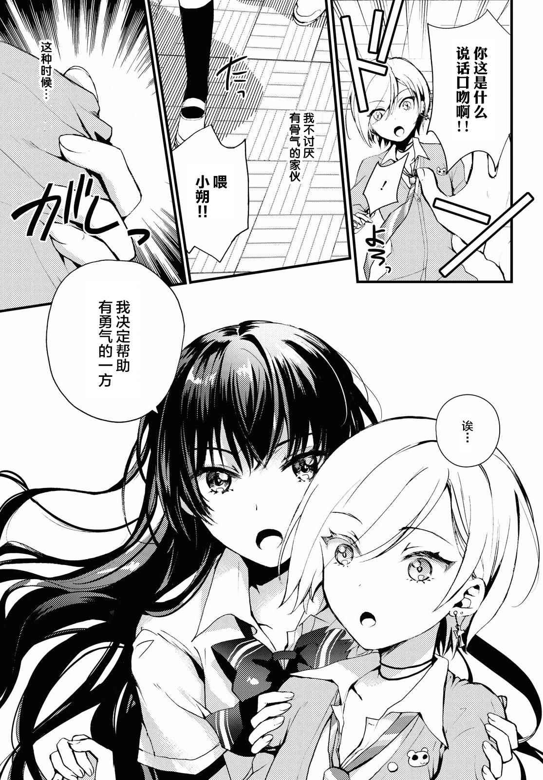 《九段之都市传说》漫画最新章节第1话免费下拉式在线观看章节第【27】张图片