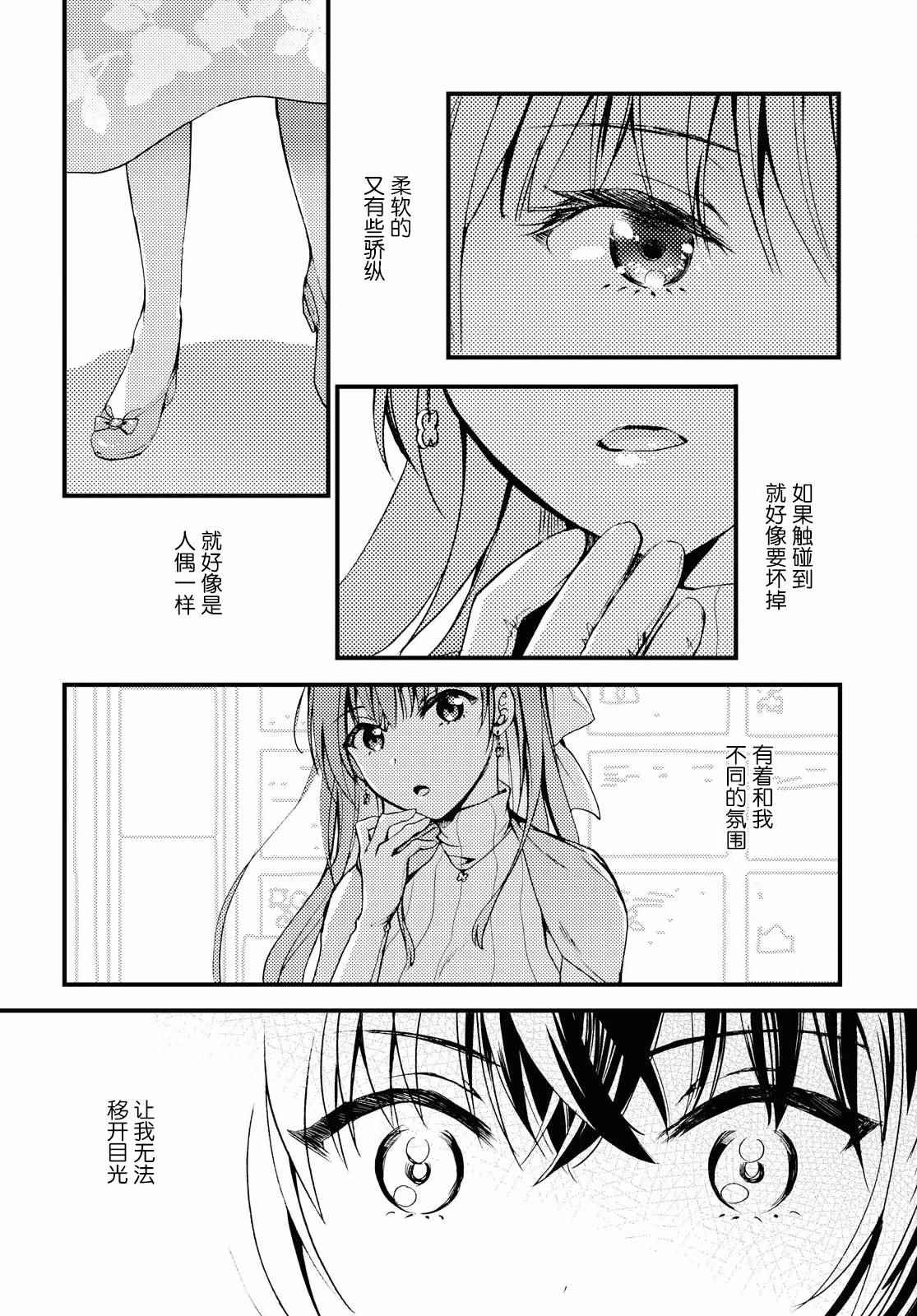 《九段之都市传说》漫画最新章节第1话免费下拉式在线观看章节第【16】张图片