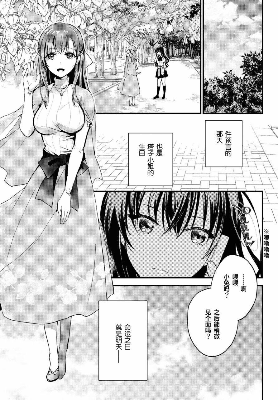 《九段之都市传说》漫画最新章节第4话免费下拉式在线观看章节第【1】张图片