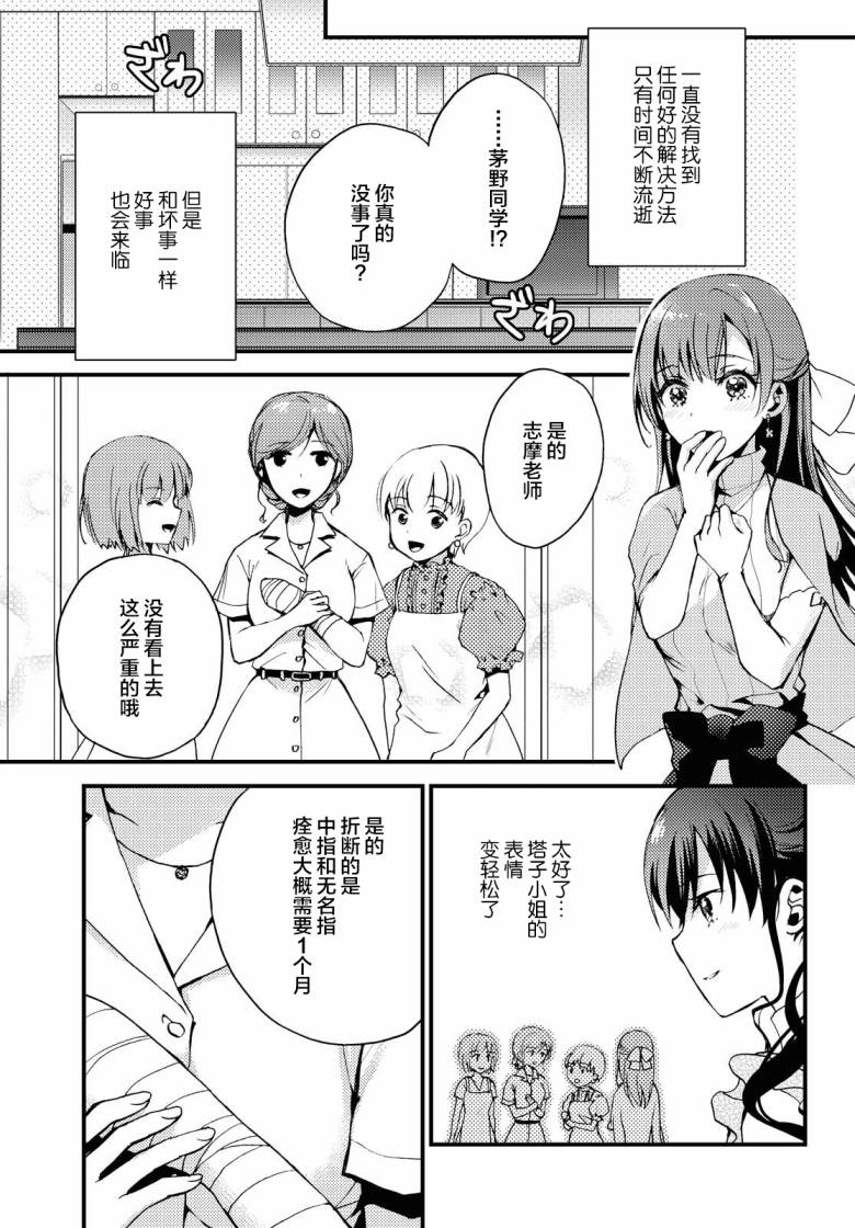 《九段之都市传说》漫画最新章节第2话免费下拉式在线观看章节第【15】张图片