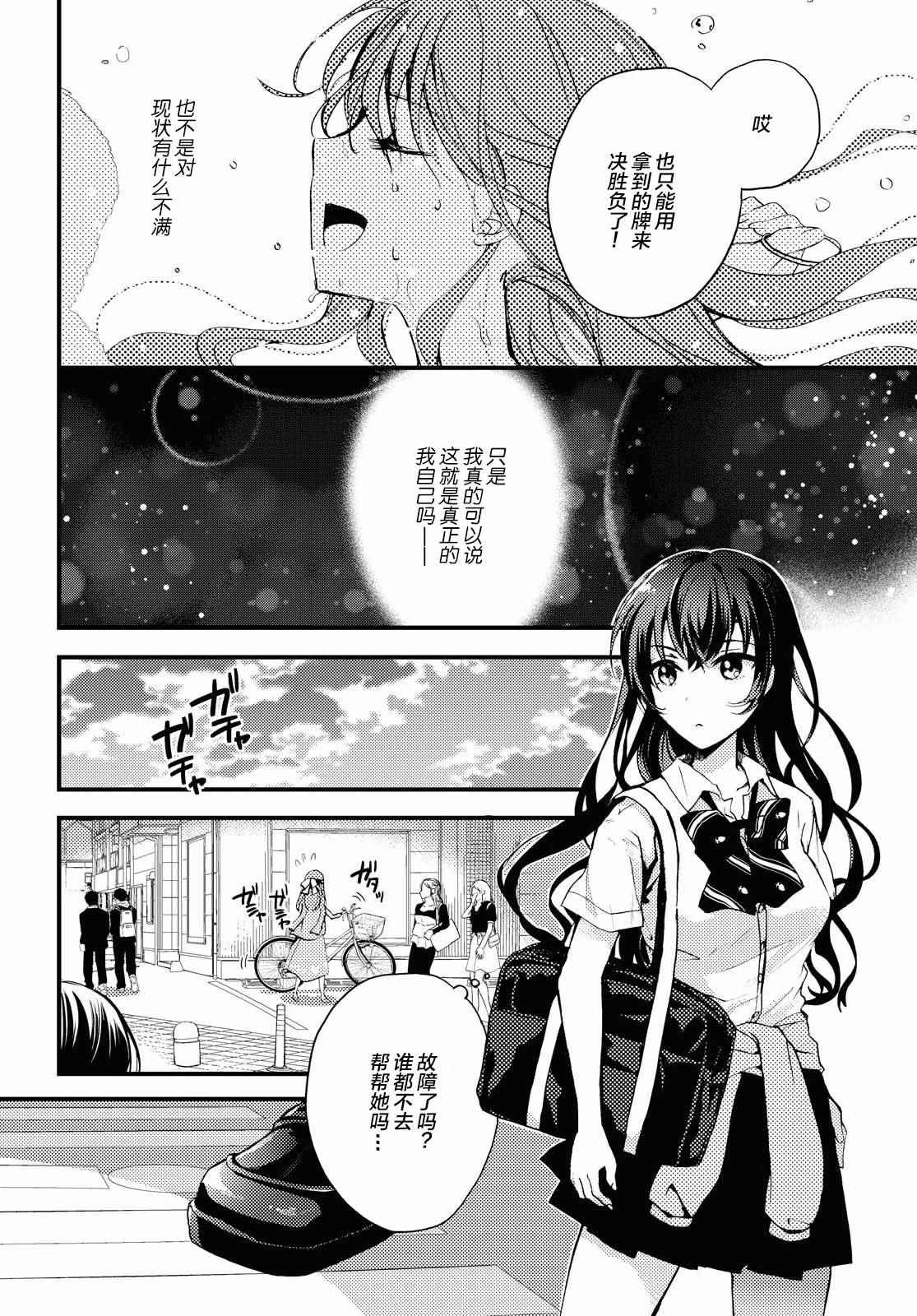 《九段之都市传说》漫画最新章节第1话免费下拉式在线观看章节第【14】张图片