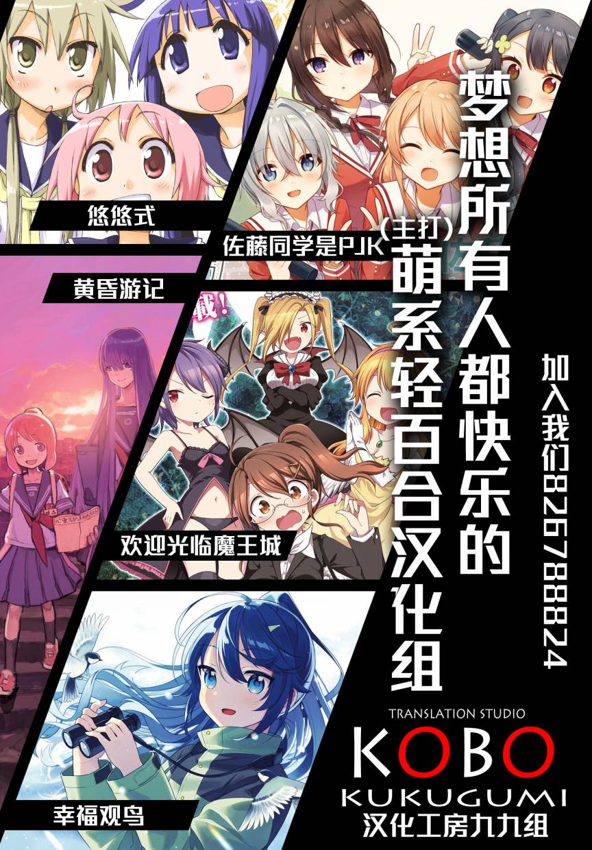 《性别不明的小小杀手太可爱了》漫画最新章节第2话免费下拉式在线观看章节第【10】张图片