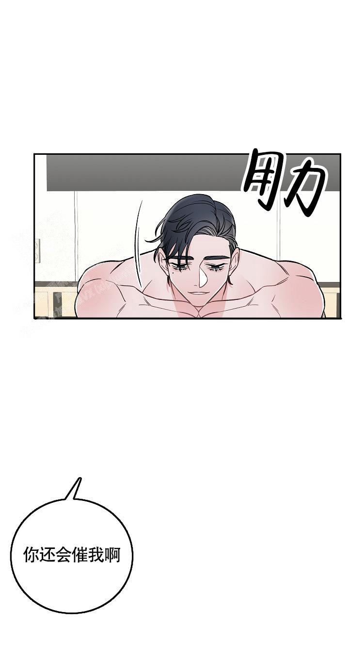 《完美交易》漫画最新章节第5话免费下拉式在线观看章节第【11】张图片