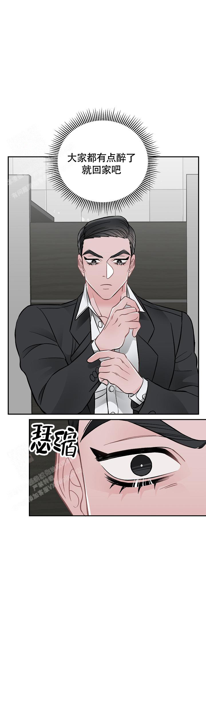 《完美交易》漫画最新章节第11话免费下拉式在线观看章节第【6】张图片