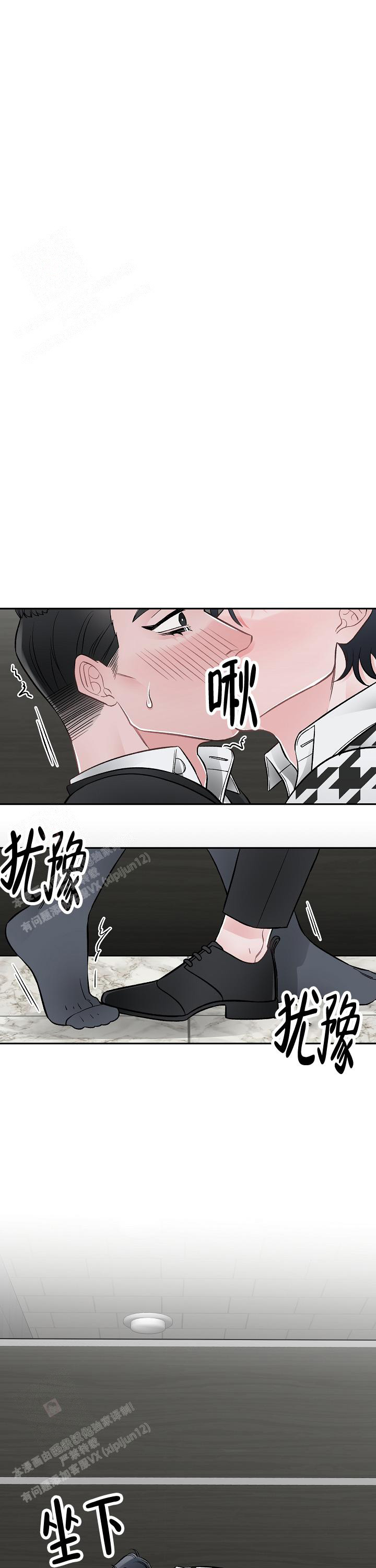 《完美交易》漫画最新章节第15话免费下拉式在线观看章节第【1】张图片