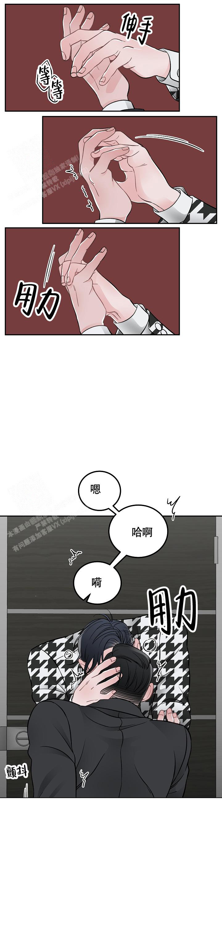 《完美交易》漫画最新章节第15话免费下拉式在线观看章节第【3】张图片