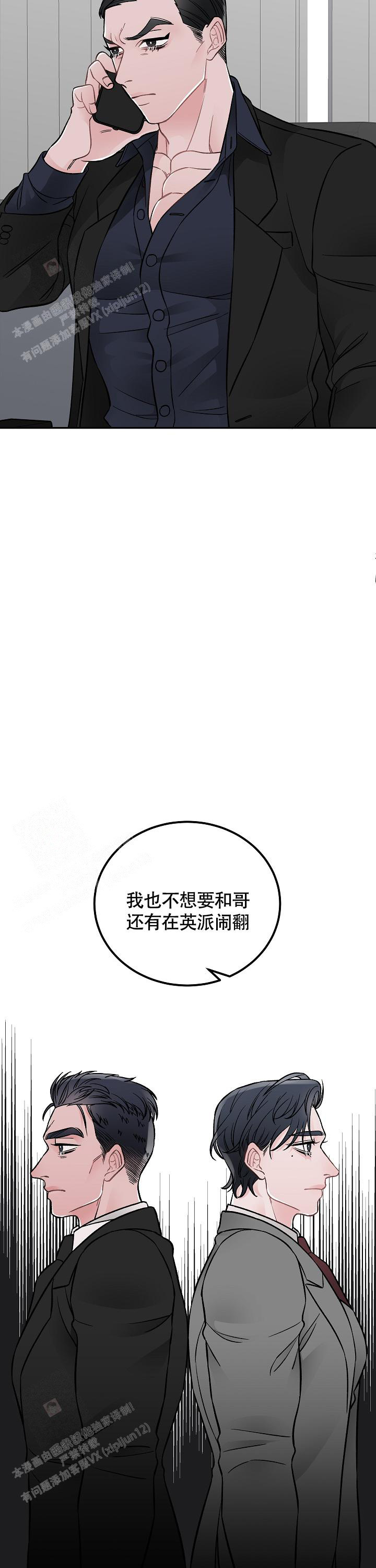 《完美交易》漫画最新章节第7话免费下拉式在线观看章节第【5】张图片