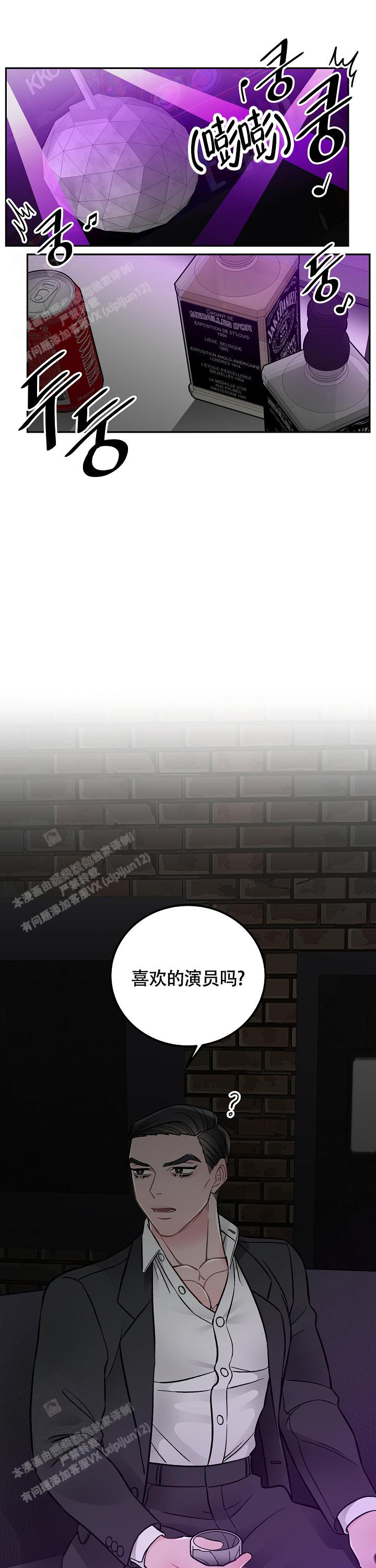 《完美交易》漫画最新章节第9话免费下拉式在线观看章节第【15】张图片