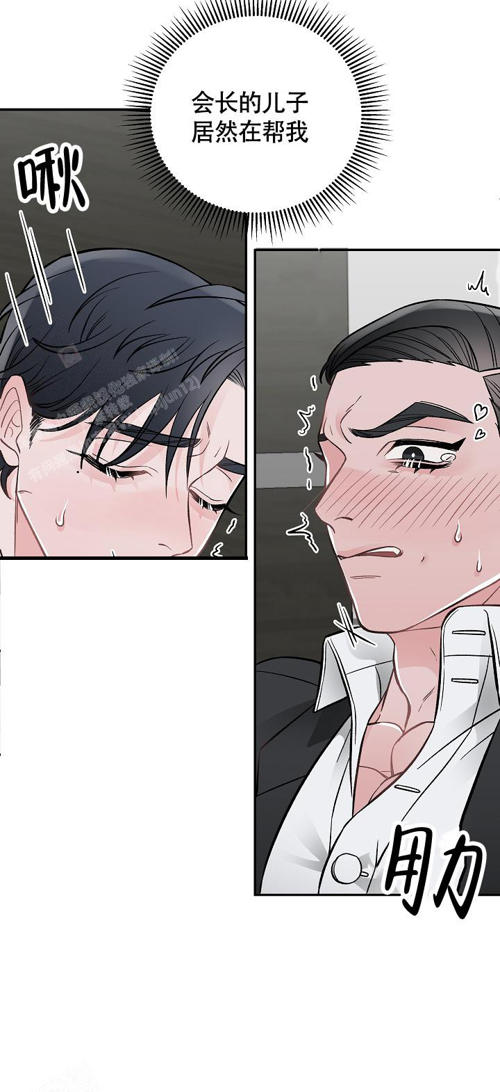 《完美交易》漫画最新章节第12话免费下拉式在线观看章节第【9】张图片