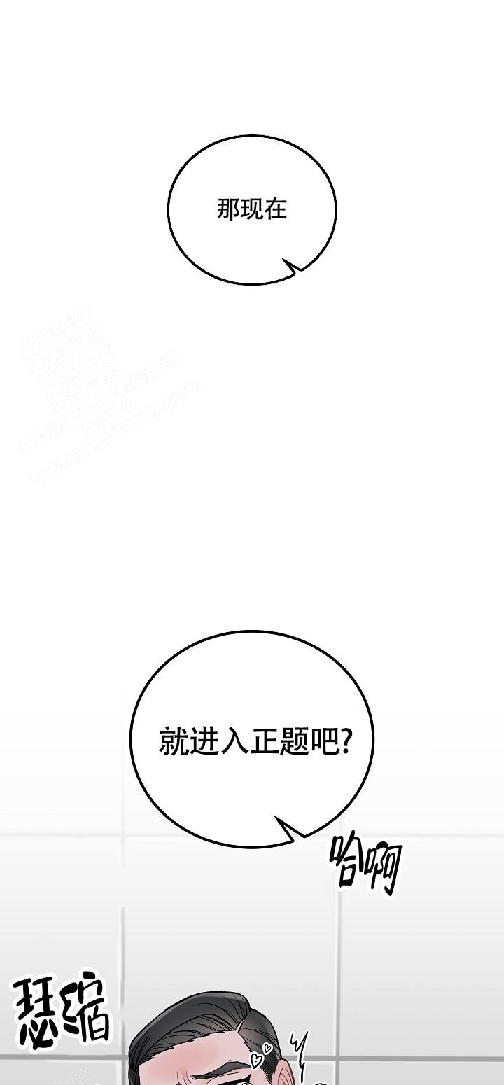 《完美交易》漫画最新章节第12话免费下拉式在线观看章节第【16】张图片