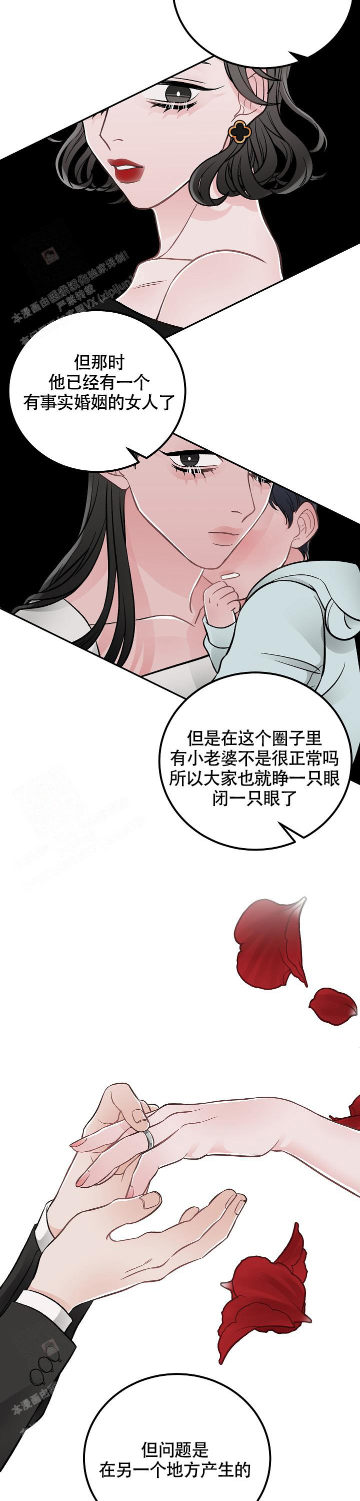 《完美交易》漫画最新章节第18话免费下拉式在线观看章节第【2】张图片