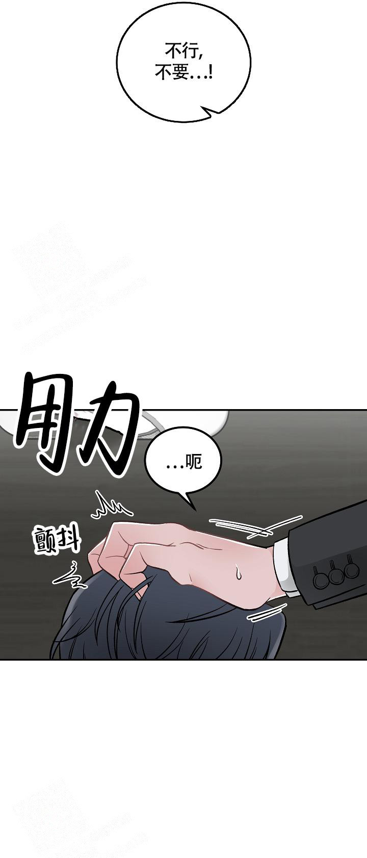 《完美交易》漫画最新章节第12话免费下拉式在线观看章节第【13】张图片