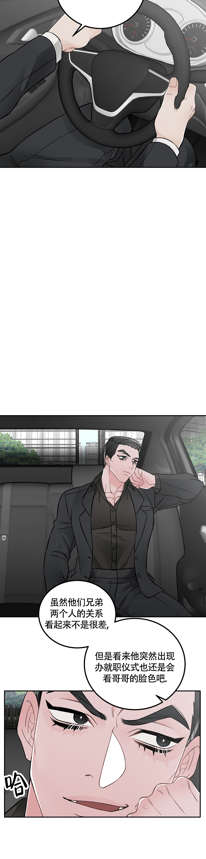 《完美交易》漫画最新章节第1话免费下拉式在线观看章节第【7】张图片