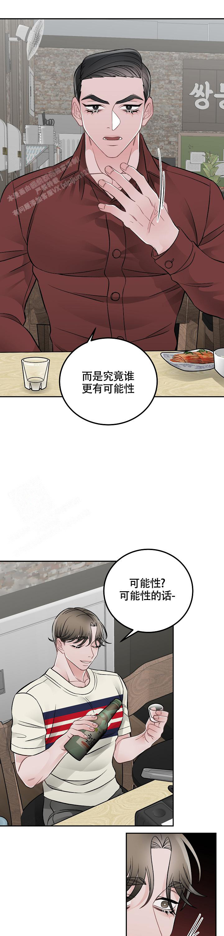 《完美交易》漫画最新章节第18话免费下拉式在线观看章节第【13】张图片
