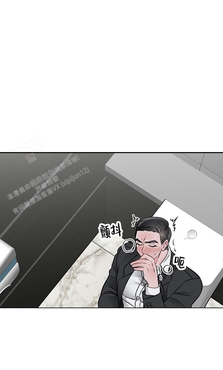《完美交易》漫画最新章节第12话免费下拉式在线观看章节第【2】张图片
