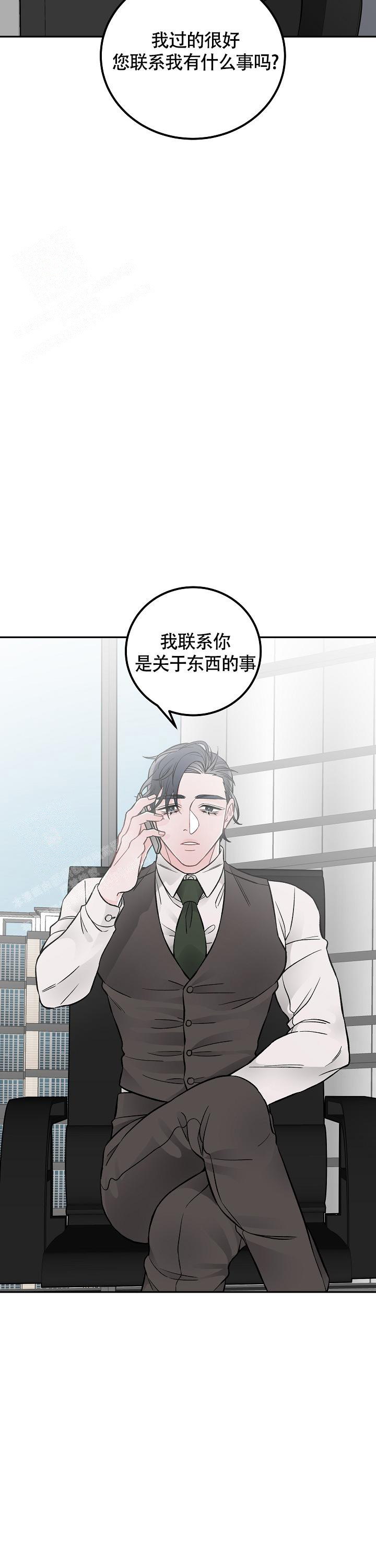 《完美交易》漫画最新章节第6话免费下拉式在线观看章节第【11】张图片