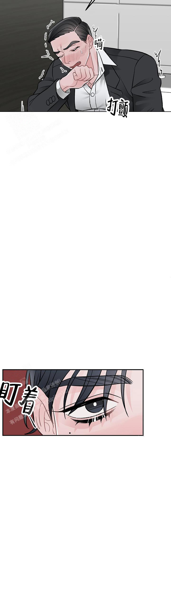《完美交易》漫画最新章节第12话免费下拉式在线观看章节第【11】张图片