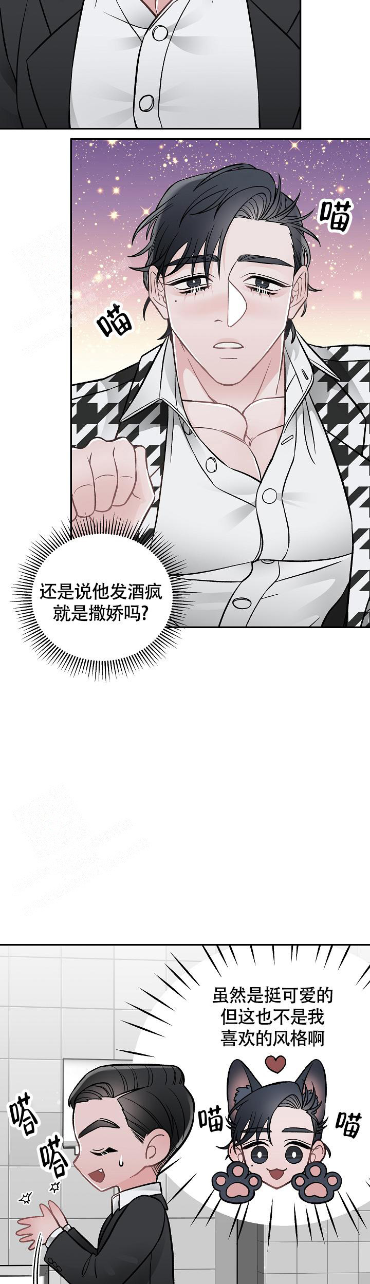 《完美交易》漫画最新章节第11话免费下拉式在线观看章节第【4】张图片