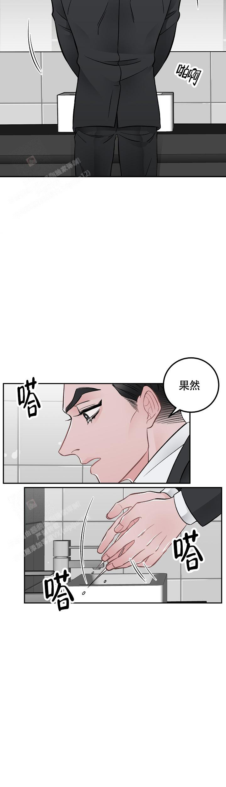 《完美交易》漫画最新章节第11话免费下拉式在线观看章节第【2】张图片