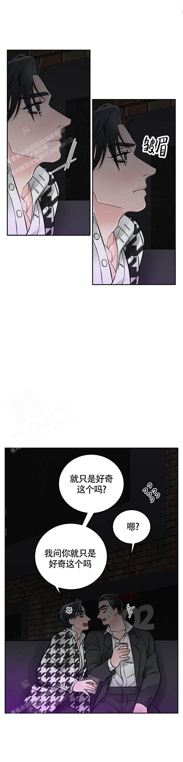 《完美交易》漫画最新章节第9话免费下拉式在线观看章节第【6】张图片