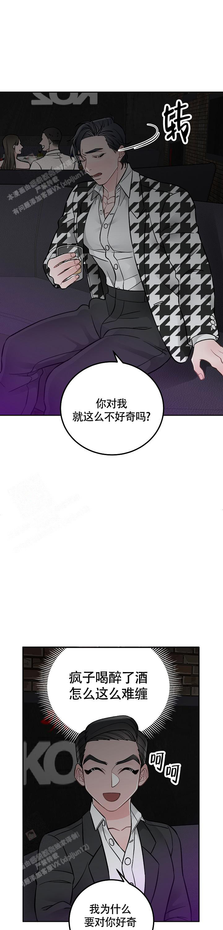 《完美交易》漫画最新章节第9话免费下拉式在线观看章节第【8】张图片