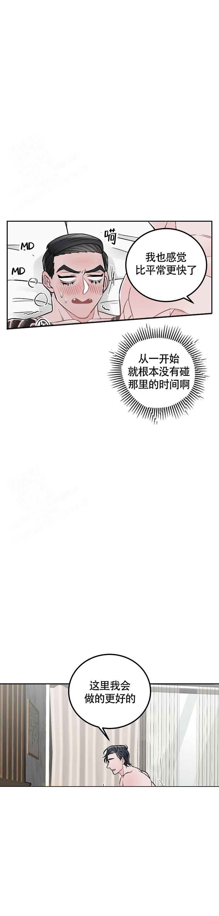 《完美交易》漫画最新章节第6话免费下拉式在线观看章节第【3】张图片