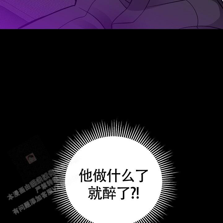 《完美交易》漫画最新章节第8话免费下拉式在线观看章节第【16】张图片