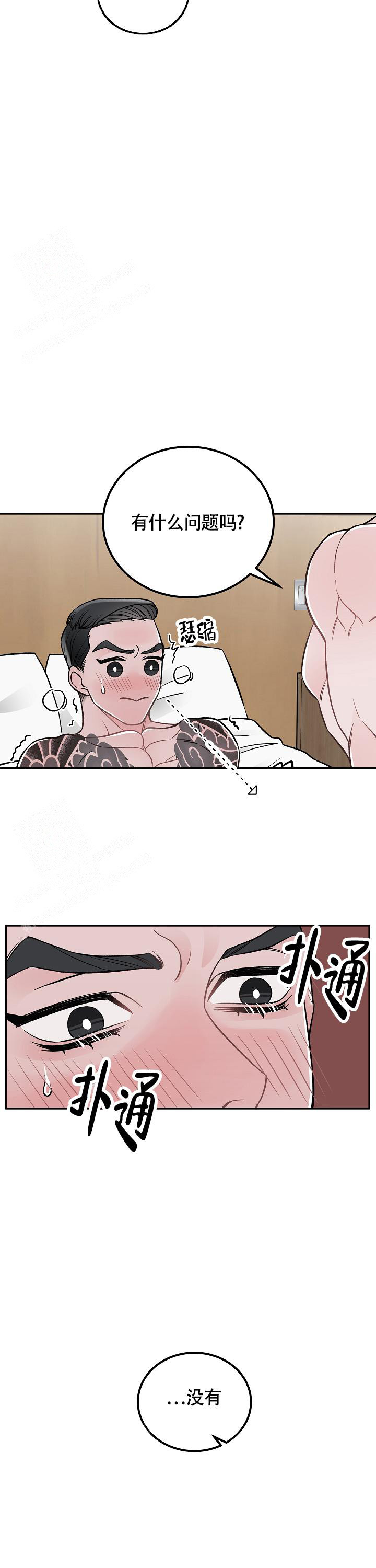 《完美交易》漫画最新章节第6话免费下拉式在线观看章节第【5】张图片